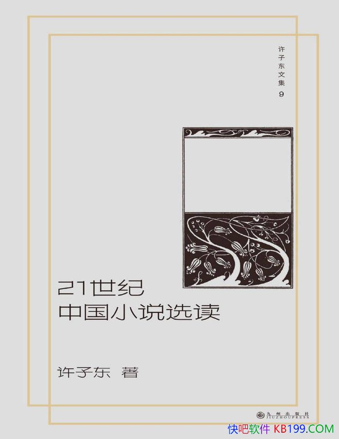 21йС˵ѡӶ/21͵С˵ /epub+mobi+azw3+pdf 