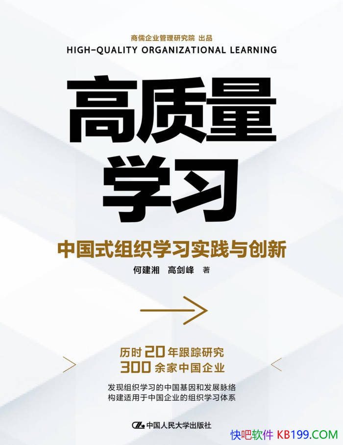 ѧϰйʽ֯ѧϰʵ봴¡ν/epub+mobi+azw3+pdf 