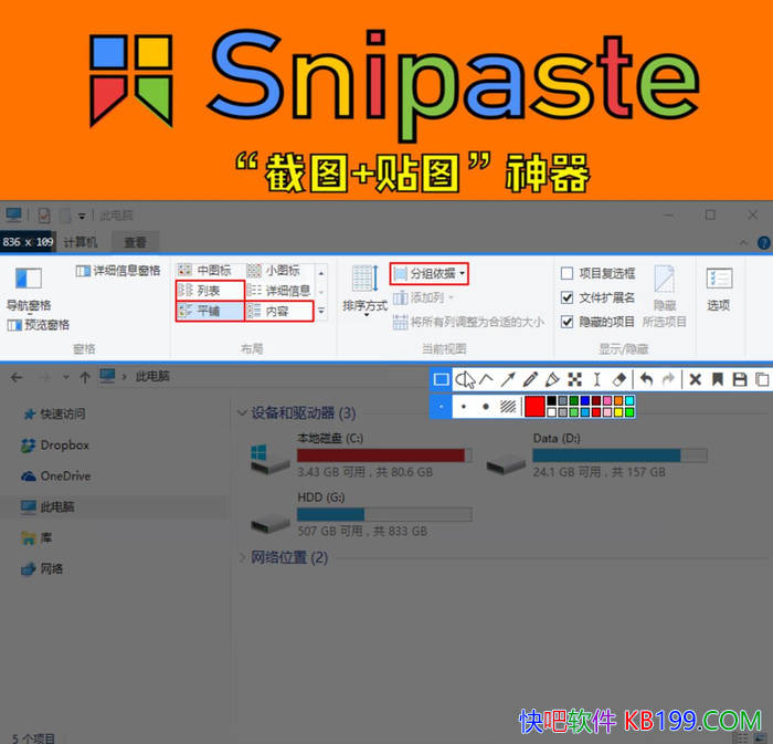 Snipaste ͼ v2.11.0 ɫ/ԽͼصĻ