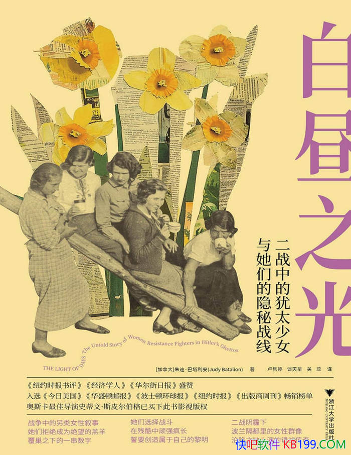 ������֮�⣺��ս�е���̫��Ů�����ǵ�����ս�ߡ�/epub+mobi+azw3+pdf 