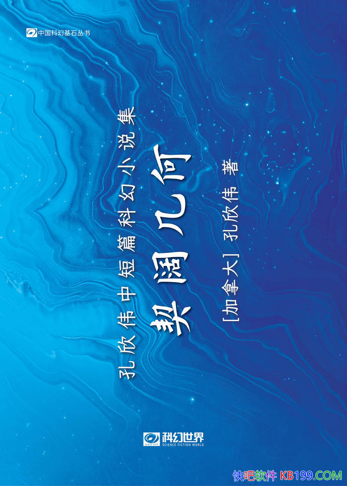 ����������: ����ΰ�ж�ƪ�ƻ�С˵��������ΰ/��ѧ/epub+mobi+azw3+pdf 