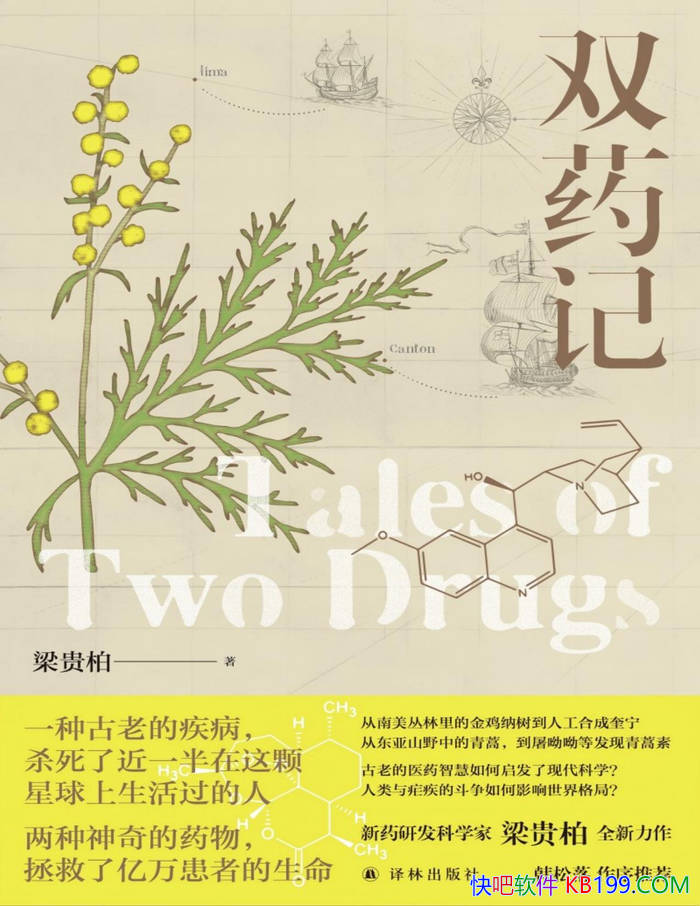 ��˫ҩ�ǡ������/ ��ű����ҩ��Ƕ��ؿ�������ʷ /epub+mobi+azw3+pdf 