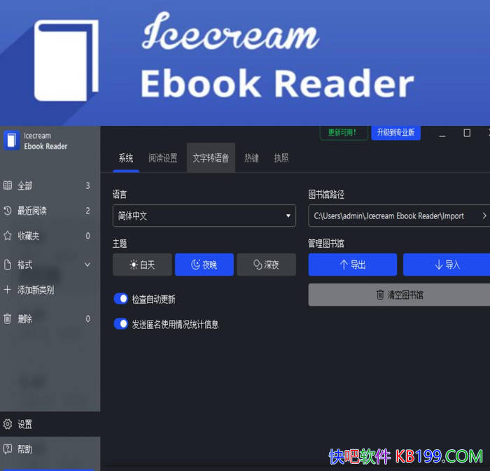 Icecream Ebook Reader Pro v6.53 Я/һѵĵĶ