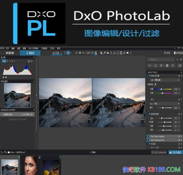 DxO PhotoLab v9.3.0 Build 558ƽ/RAWͼƬͼǿ