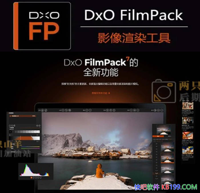 DxO FilmPack v7.18.0.12 Я/һǿĽƬģ