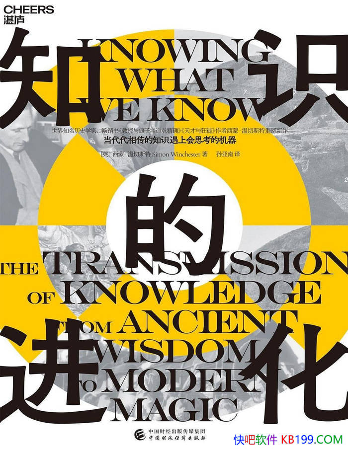 ��֪ʶ�Ľ�����[Ӣ]���ɡ�����˹��/ ����֪ʶ����ʷ /epub+mobi+azw3+pdf 