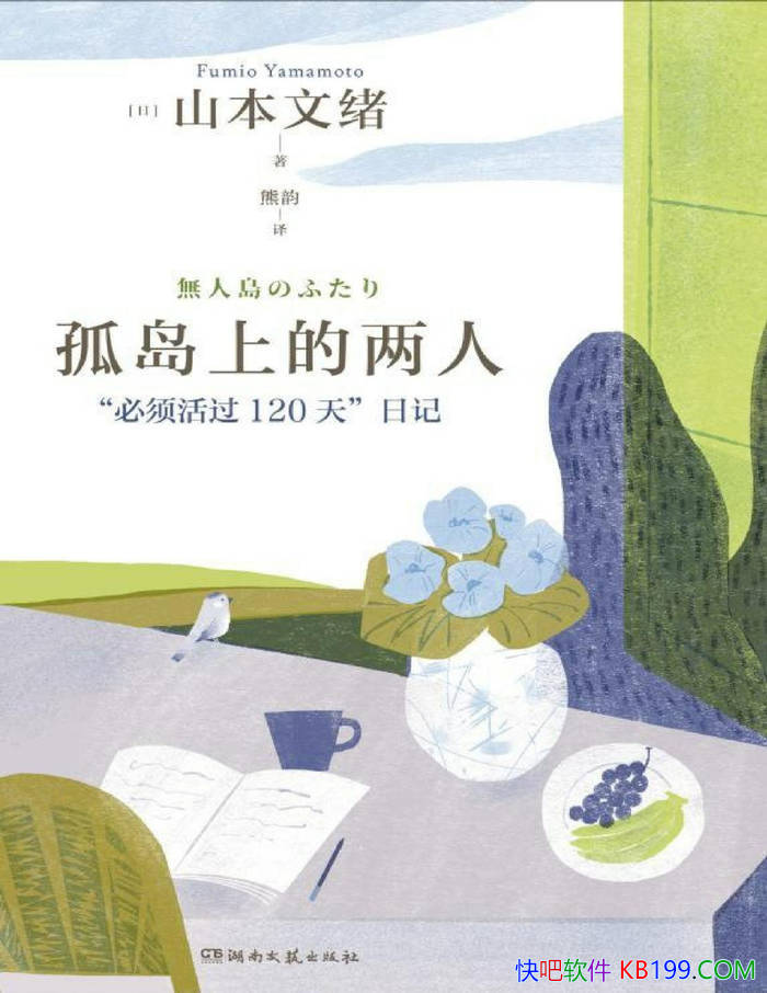 ���µ��ϵ����ˡ�[��] ɽ������/ ȥ��ǰ���ĸ�� /epub+mobi+azw3+pdf 