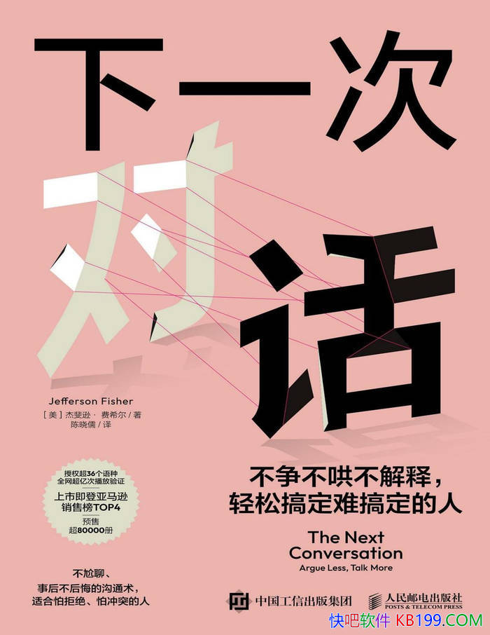 ����һ�ζԻ���[��] ���ѷ����ϣ��/����ʽ��ͨ��ϵ /epub+mobi+azw3+pdf 