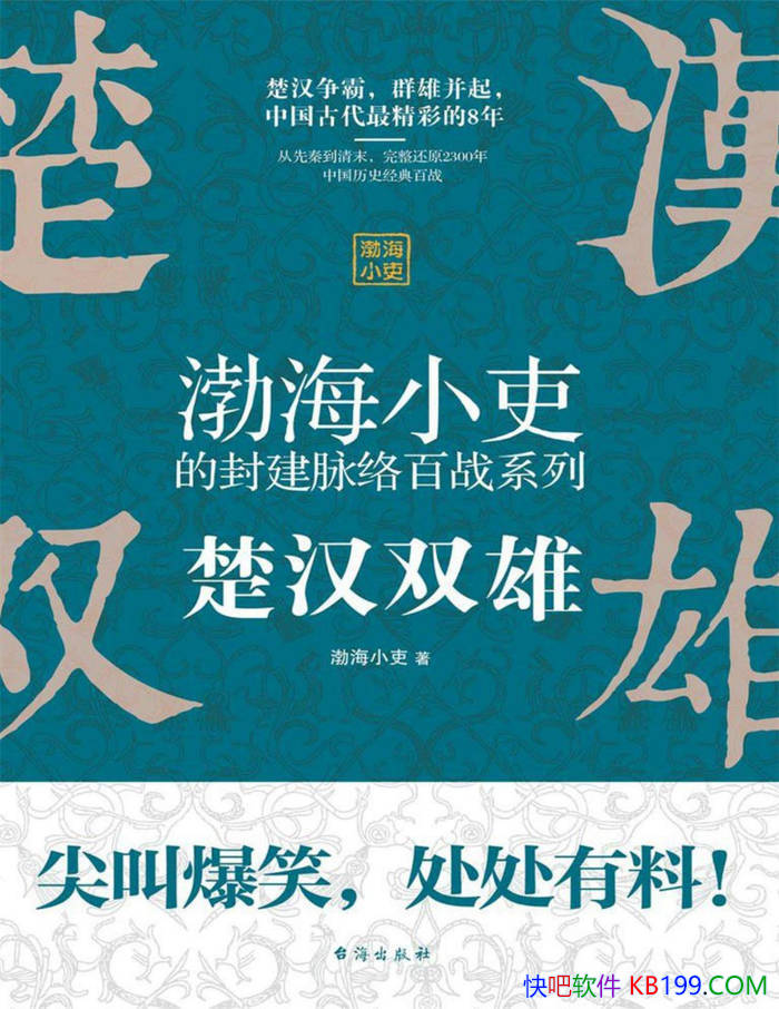 ������˫�ۡ�����С��/����С��"�⽨��ս"ϵ�д��� /epub+mobi+azw3+pdf 