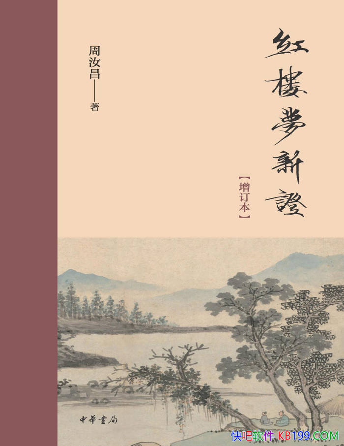 ����¥����֤���������������/ ��ѧʷ��Ҫ�������� /epub+mobi+azw3+pdf 