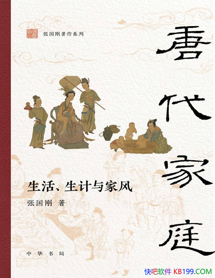 ���ƴ���ͥ�����������ҷ硷�Ź��� / ����о� /epub+mobi+azw3+pdf 