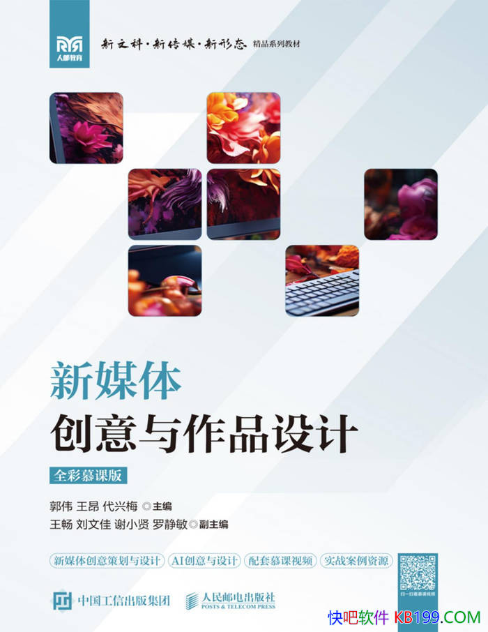 ����ý�崴������Ʒ��ơ�ȫ��Ľ�ΰ桷��ΰ/ ѧ���� /epub+mobi+azw3+pdf 