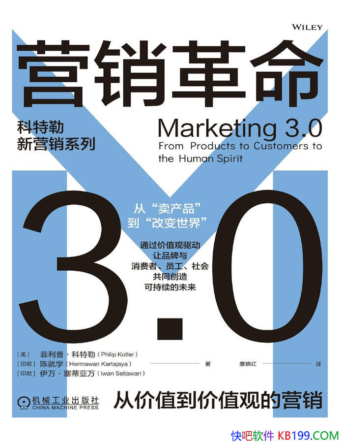 ��Ӫ������3.0���Ӽ�ֵ����ֵ�۵�Ӫ����/��ҵ���� /epub+mobi+azw3+pdf 