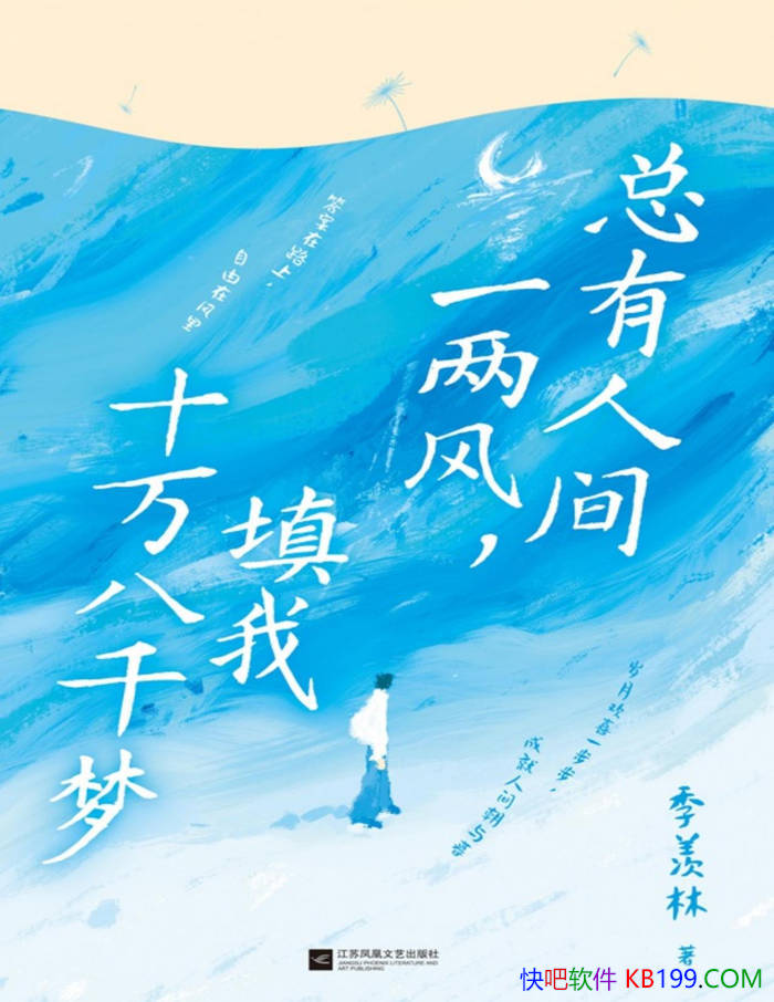 �������˼�һ���磬����ʮ���ǧ�Ρ���������Ʒ��/epub+mobi+azw3+pdf 