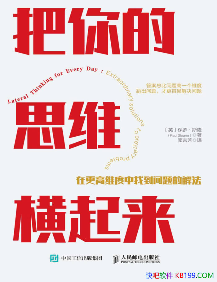 �������˼ά������:�ڸ���ά�����ҵ�����Ľⷨ��/epub+mobi+azw3+pdf 