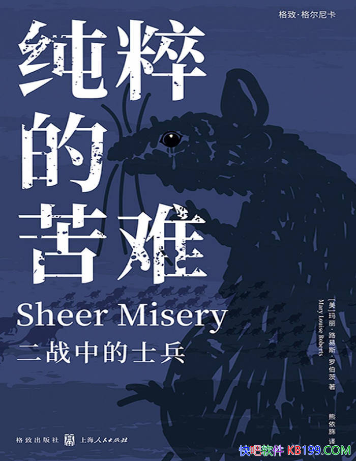 ������Ŀ��ѣ���ս�е�ʿ���� ������·��˹���޲��� /epub+mobi+azw3+pdf 