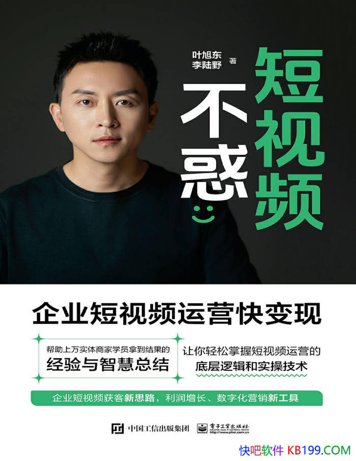 ������Ƶ����: ��ҵ����Ƶ��Ӫ����֡�Ҷ��/��ҵ /epub+mobi+azw3+pdf 