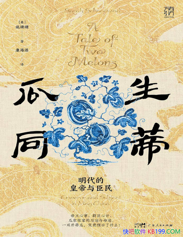 ������ͬ�٣������Ļʵۺͳ���[��] ʩɺɺ / ��ʷ /epub+mobi+azw3+pdf 