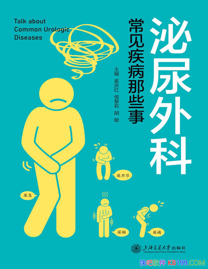 ��������Ƴ���������Щ�¡������ /����ҽѧ֪ʶ /epub+mobi+azw3+pdf 