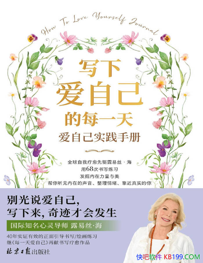 ��д�°��Լ���ÿһ�죺���Լ�ʵ���ֲᡷ¶��˿����/epub+mobi+azw3+pdf 