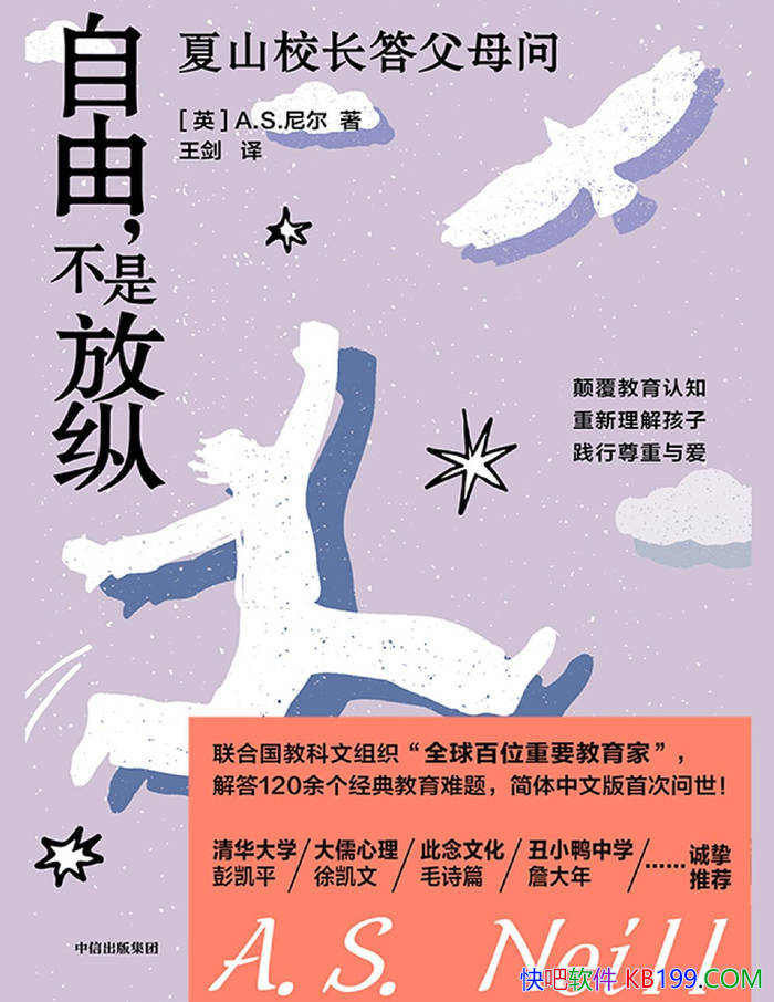 �����ɣ����Ƿ��ݡ�[Ӣ] A.S.���/���ӽ�����֮��/epub+mobi+azw3+pdf 