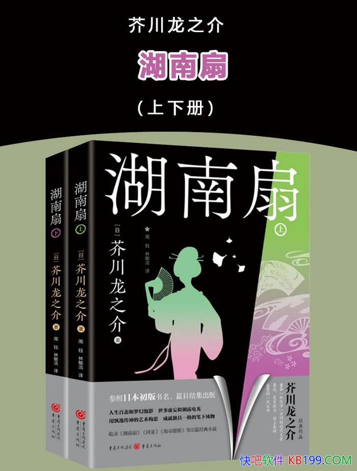 �������ȡ�[��] �洨��֮��/������¼32ƪ�ж�ƪС˵/epub+mobi+azw3+pdf 