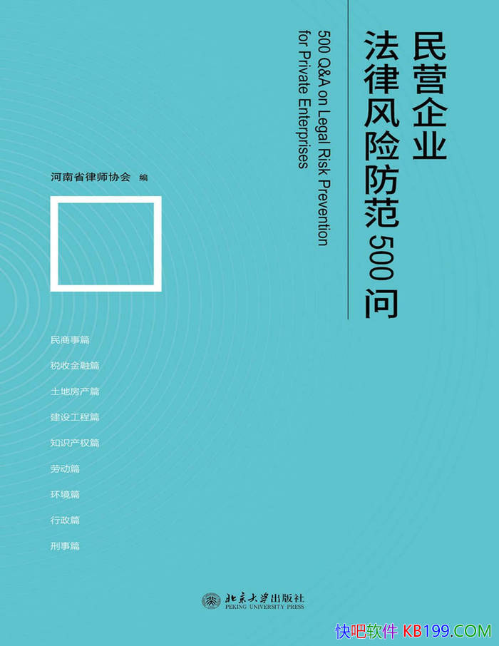 ����Ӫ��ҵ���ɷ��շ���500�ʡ�����ʡ��ʦЭ�� �� /epub+mobi+azw3+pdf 