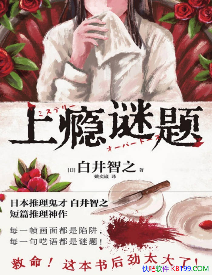 ��������⡷[��] �׾���֮/�׾���֮�ı�������ʢ��/epub+mobi+azw3+pdf 