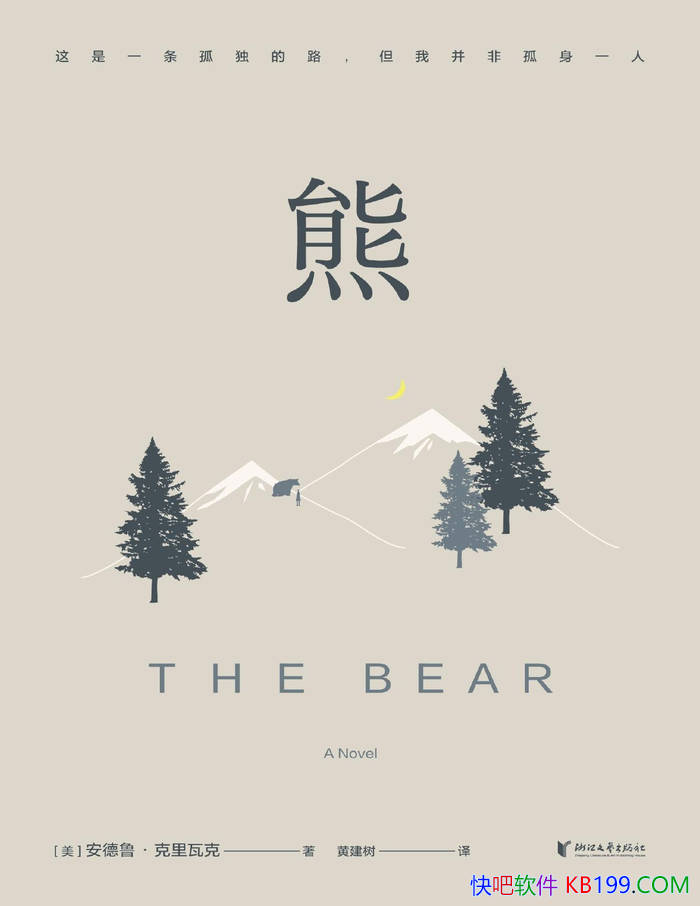 ���ܡ�[��] ����³�������߿�/ һ���ط���԰�Ĺ¶�· /epub+mobi+azw3+pdf 