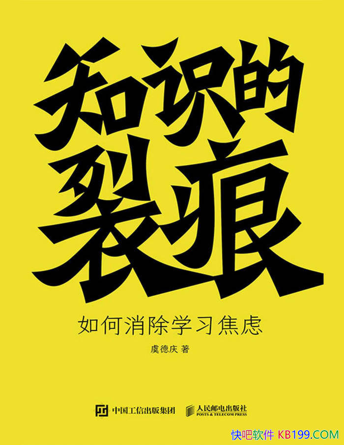 ��֪ʶ���Ѻۡ��ݵ��� / Ҫѧ�����ɸѡ������֪ʶ /epub+mobi+azw3+pdf 