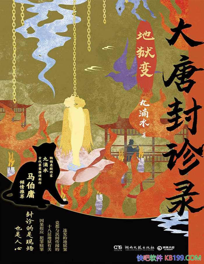 �����Ʒ���¼: �����䡷�ŵ�ˮ/����������������� /epub+mobi+azw3+pdf 