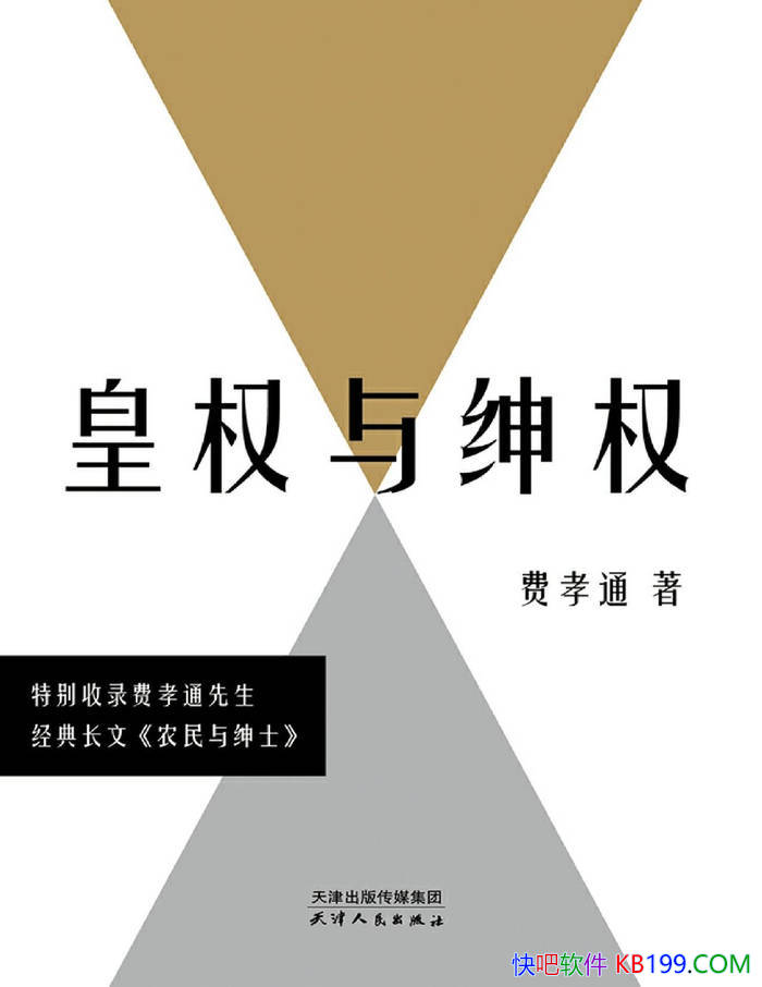 ����Ȩ����Ȩ����Тͨ / ��ͳ�й��ײ�Ȩ������˼�� /epub+mobi+azw3+pdf 