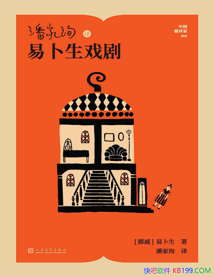 ���˼�����ײ���Ϸ�硷[Ų��]�����ˡ��ײ���/ ��ѧ /epub+mobi+azw3+pdf 