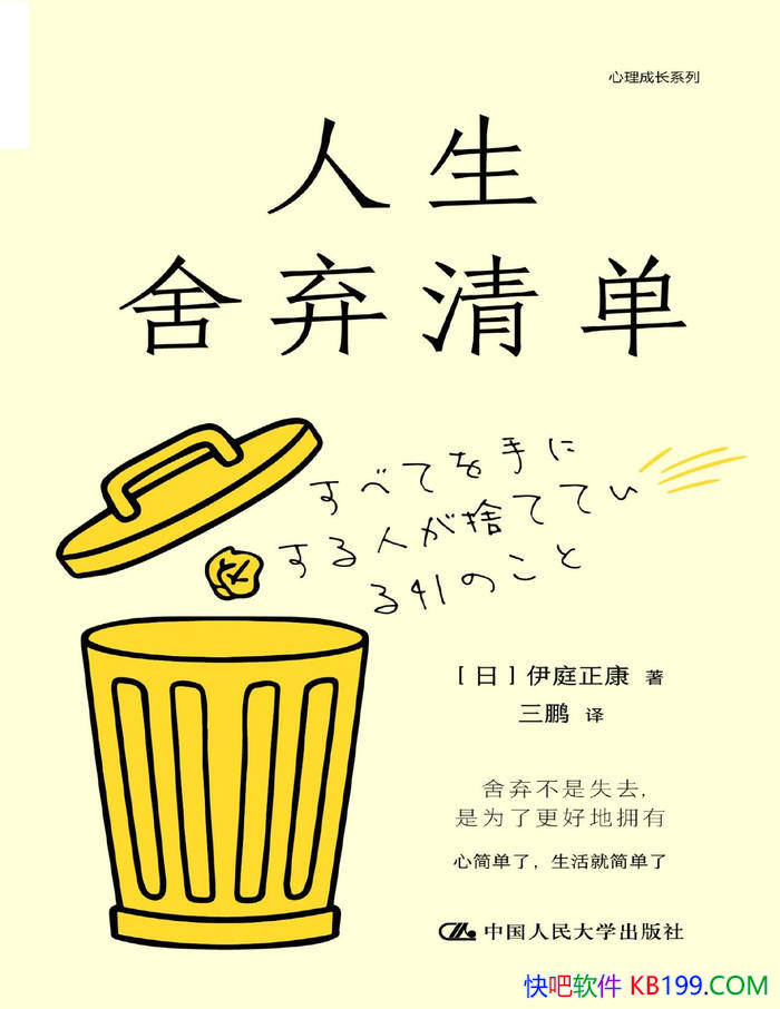 �����������嵥��[��]��ͥ����/�����Լ����ó�����/epub+mobi+azw3+pdf 