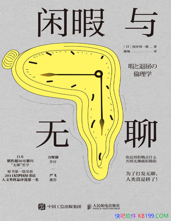 ����Ͼ�����ġ�[��]���ֹ�һ��/�ִ����ʽ�ķ�˼/epub+mobi+azw3+pdf 