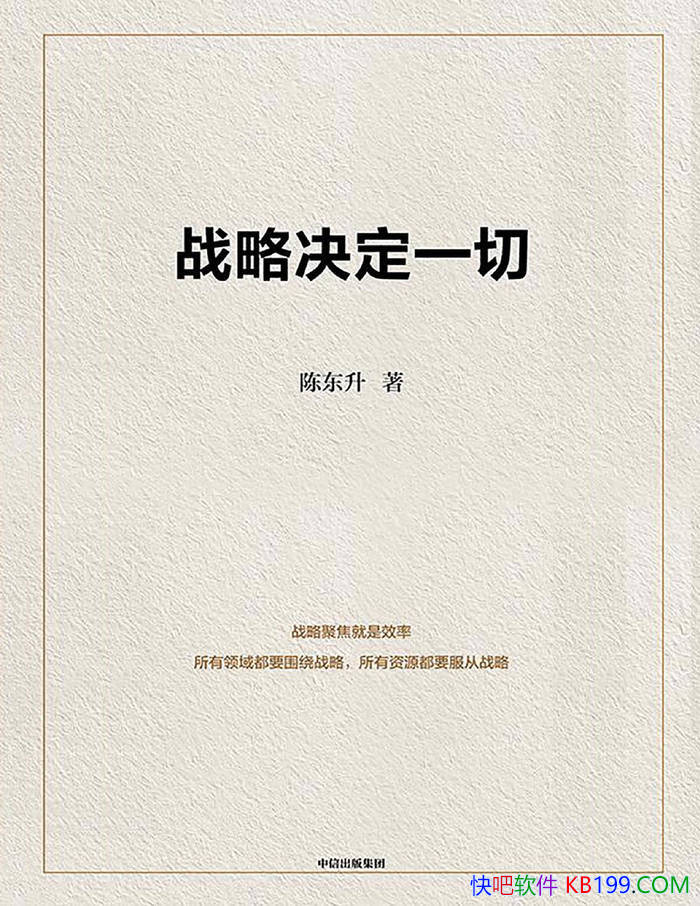 ��ս�Ծ���һ�С��¶���/ ������ҵ˼��������ǻ� /epub+mobi+azw3+pdf 