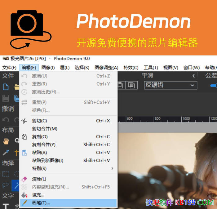 ��Я��Ƭ�༭PhotoDemon 2025.12��ɫ��/��Դ��ѱ�Я����Ƭ�༭��