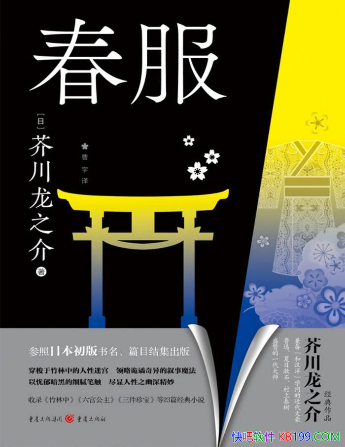 ��������[��] �洨��֮��/ ��¼������23ƪ������Ʒ /epub+mobi+azw3+pdf 