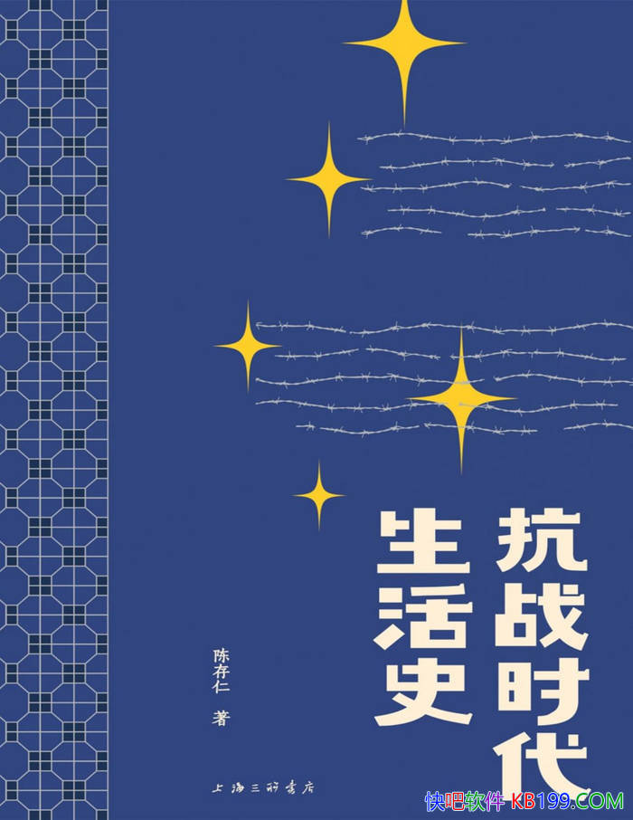 ����սʱ������ʷ���´���/��Խʱ��, �ط���ʷ�ֳ�/epub+mobi+azw3+pdf 