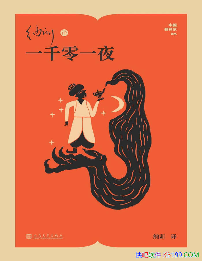 ����ѵ��һǧ��һҹ��/ �Ŵ����������������¼� /epub+mobi+azw3+pdf 