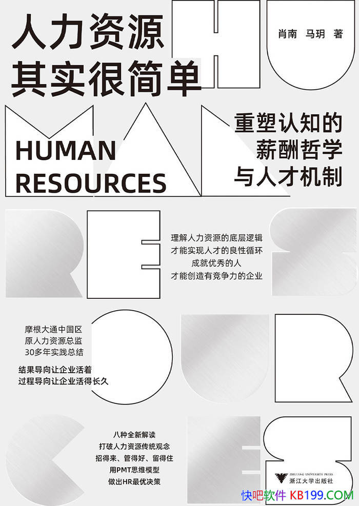 ��������Դ��ʵ�ܼ򵥡����h/ ��ά�Ƚ��������Դ /epub+mobi+azw3+pdf 