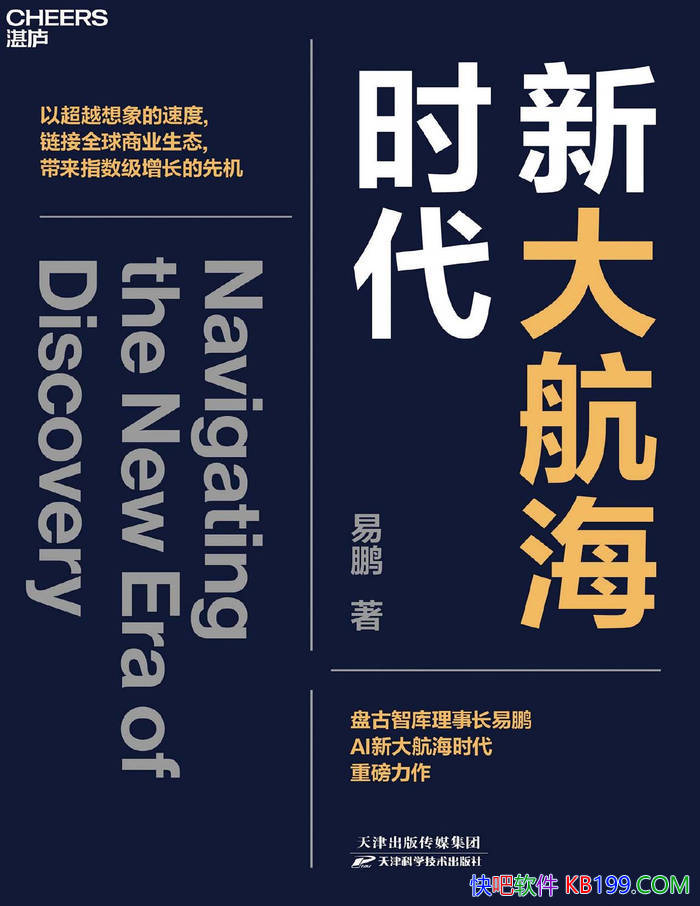 ���´󺽺�ʱ�������� /һ������δ����ʱ������ͼ /epub+mobi+azw3+pdf 