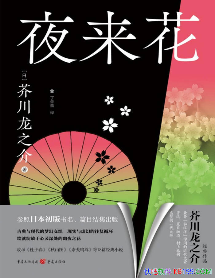 ��ҹ������[��] �洨��֮��/ 18ƪ����С˵��Ʒ�ϼ� /epub+mobi+azw3+pdf 