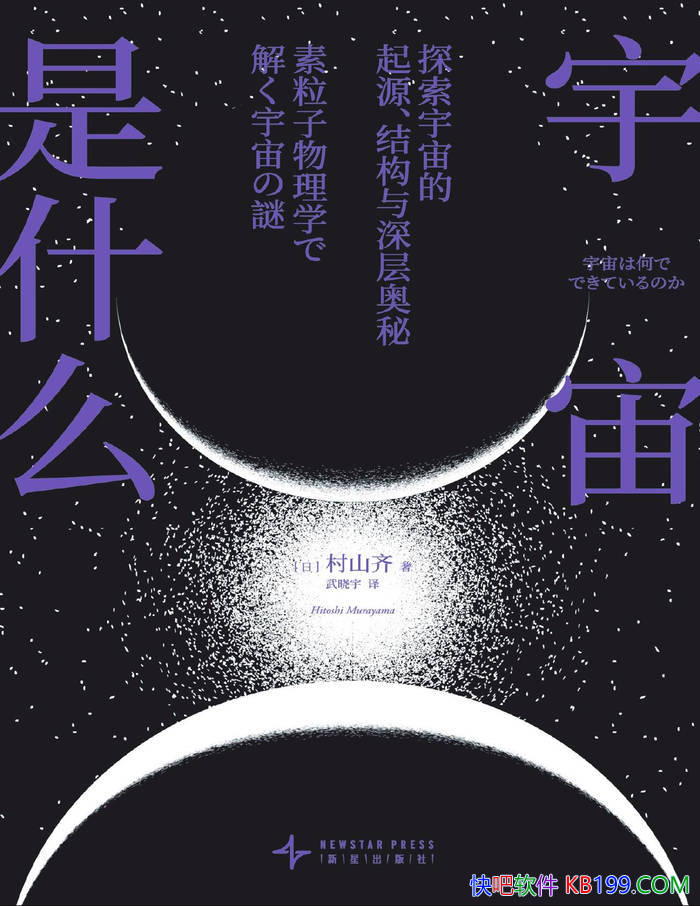 ��������ʲô��[��] ��ɽ��/ ׷Ѱ����֮��̽������ /epub+mobi+azw3+pdf 