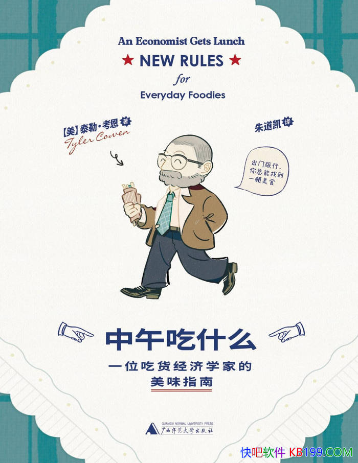 �������ʲô:  һλ�Ի�����ѧ�ҵ���ζָ�ϡ�/���� /epub+mobi+azw3+pdf 