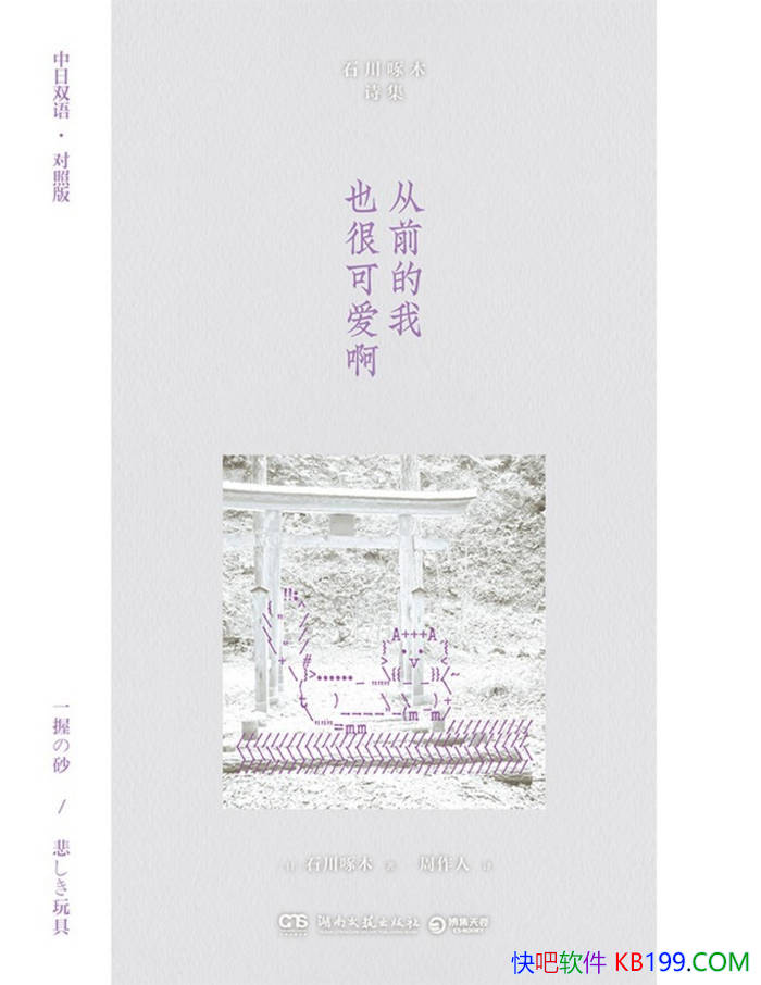 ����ǰ����Ҳ�ܿɰ���������˫����հ棩��/ʫ�� /epub+mobi+azw3+pdf 