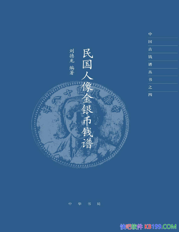 ��������������Ǯ�ס�������/ ���ʱ��Ǯ���о� /epub+mobi+azw3+pdf 