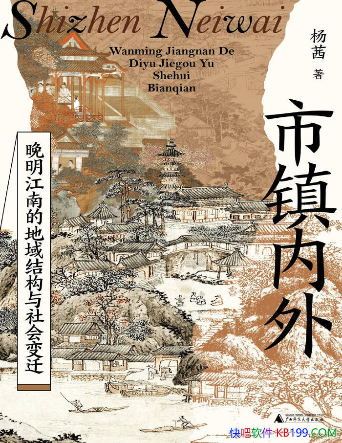 ���������⣺�������ϵĵ���ṹ������Ǩ������/epub+mobi+azw3+pdf 