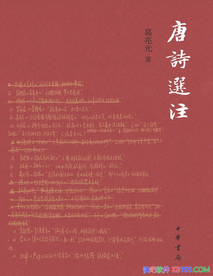 ����ʫѡע�����׹�/ ���׹�����������ѡ��ʫ��ƪ /epub+mobi+azw3+pdf 