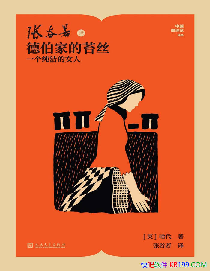 ���Ź�����²��ҵ�̦˿��һ�������Ů�ˡ�/ ��ѧ /epub+mobi+azw3+pdf 